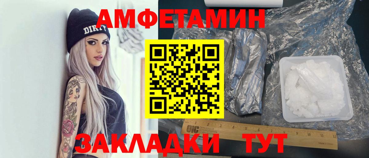 АМФ Розовый Батайск