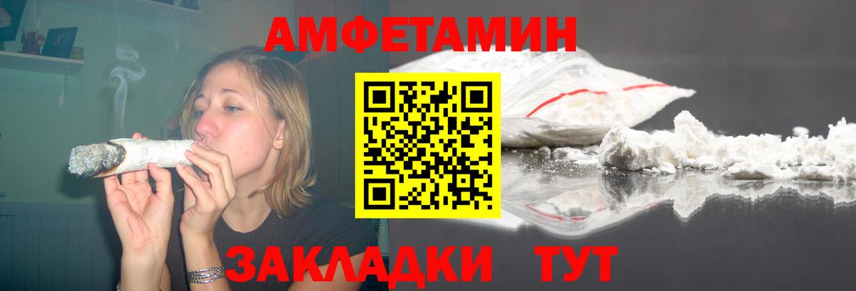 Батайск  АМФ Premium  АМФЕТАМИН  Вход с VPN  АМФЕТАМИН 
