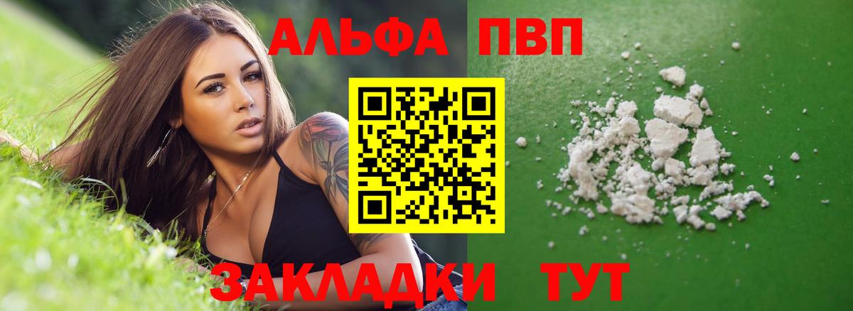 Alpha PVP  Вход с VPN  А ПВП СК КРИС  Альфа ПВП VHQ  Батайск  APVP крисы CK 