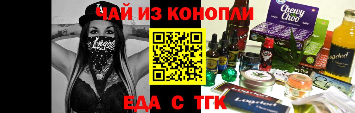 Батайск  Печенье с ТГК марихуана  Вход с VPN 