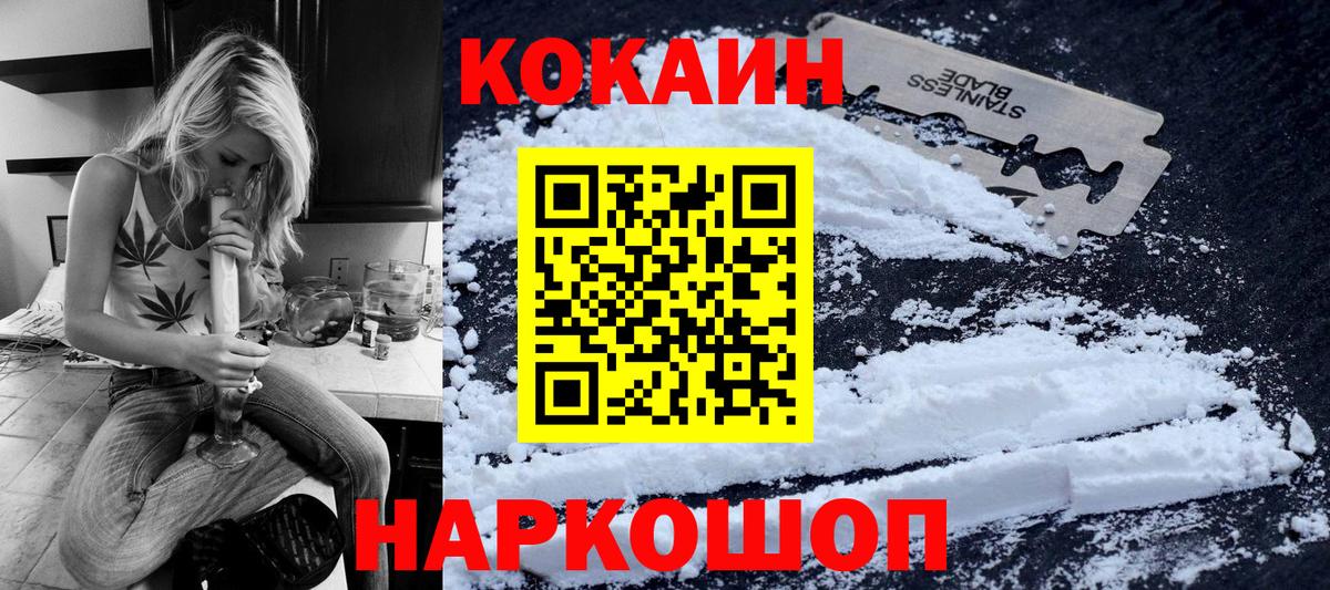 КОКАИН 99%  Кокаин  Батайск  Вход с VPN  Cocaine 98% 