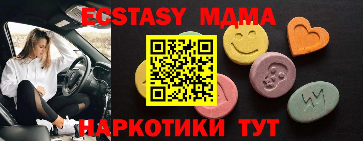 ЭКСТАЗИ mix Батайск