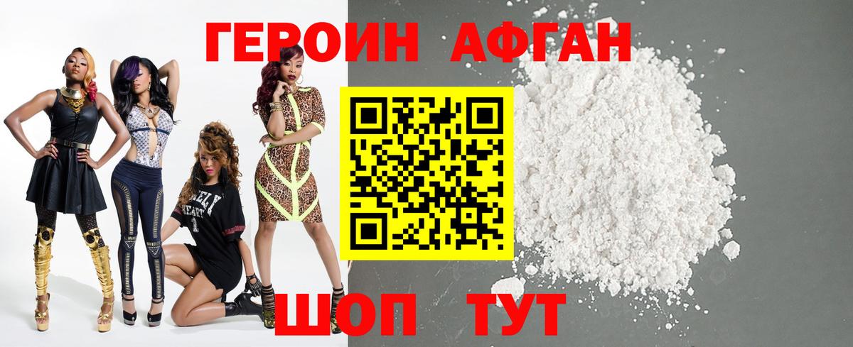 ГЕРОИН Heroin Батайск
