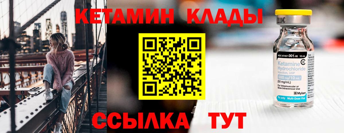 КЕТАМИН VHQ Батайск