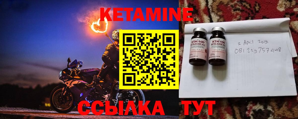 Кетамин VHQ  Вход с VPN  дарк нет телеграм  Батайск 