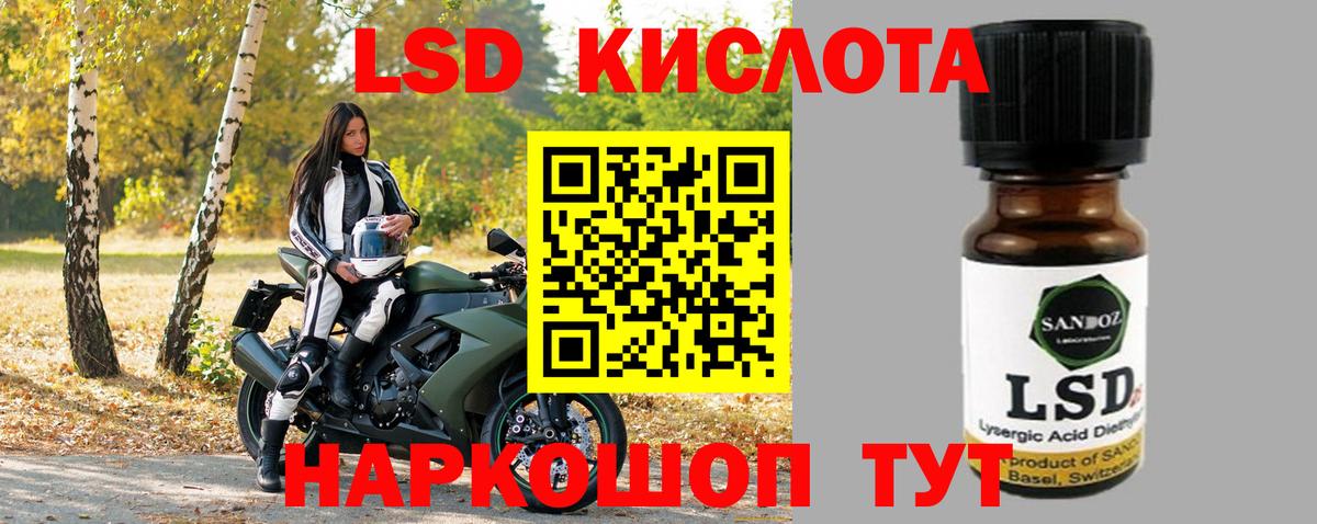 Батайск  Лсд 25 экстази кислота  Вход с VPN  LSD-25 экстази ecstasy 