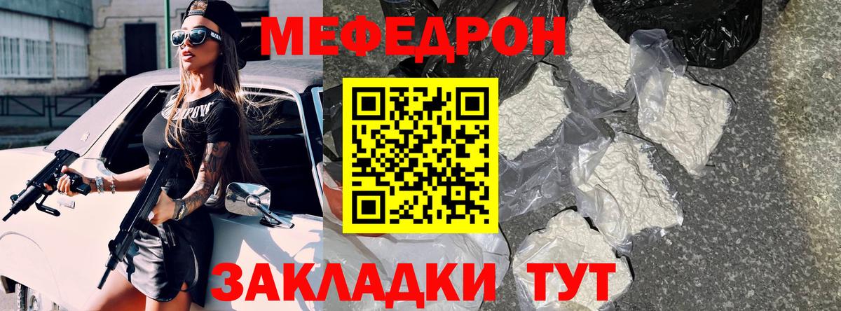 Меф мяу мяу Батайск