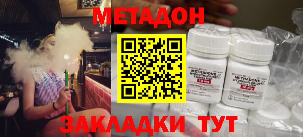 Батайск  МЕТАДОН мёд  Вход с VPN  Метадон кристалл 