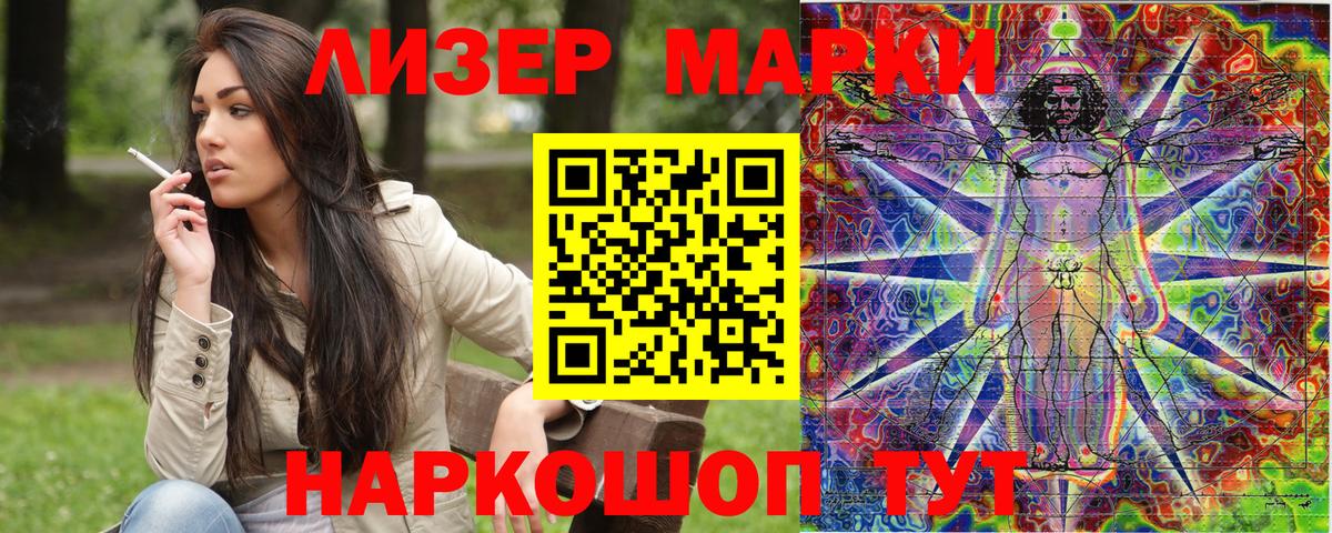 Марки N-bome 1,8мг Батайск