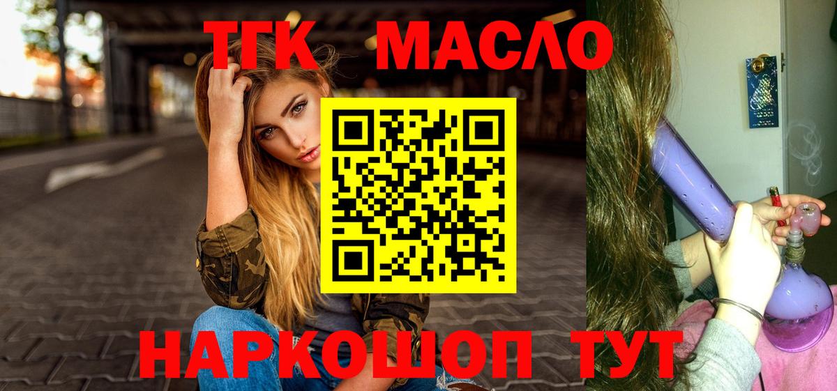 ТГК концентрат  купить наркоту  Батайск  Дистиллят ТГК жижа  Вход с VPN 